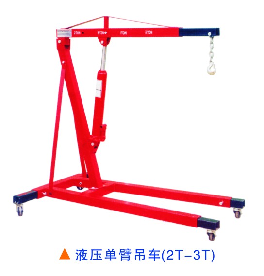 液压单臂吊车（2T-3T）